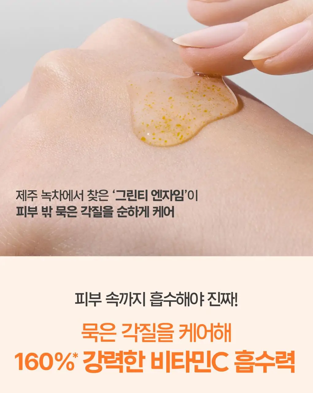 [1+1/토이 스토리] 이니스프리 비타민C 그린티 엔자임 세럼 30ml 리필 기획 토이 스토리 5 에디션 상세페이지 22